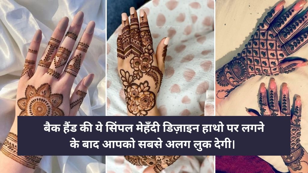 Piche ka Mehndi Design Simple