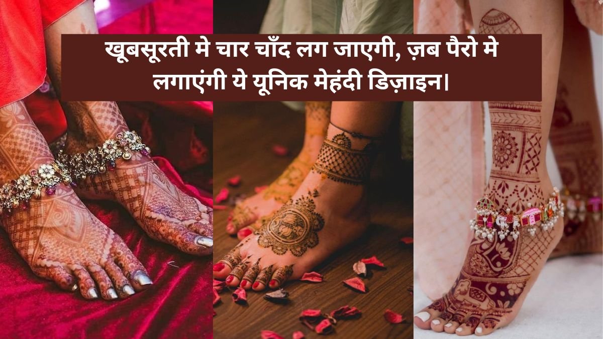 Pairon ki Mehandi