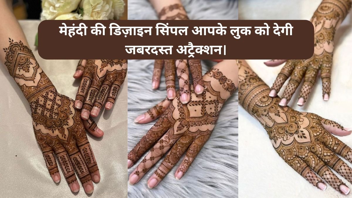 Mehandi ki Design Simple