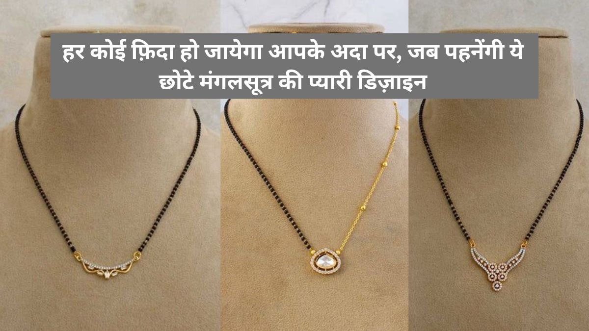 Small Mangalsutra Gold