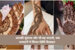 Mehandi Design Simple Wala