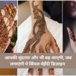 Mehandi Design Simple Wala