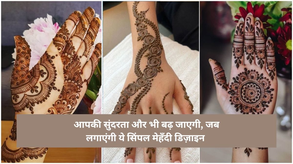 Mehandi Design Simple Wala