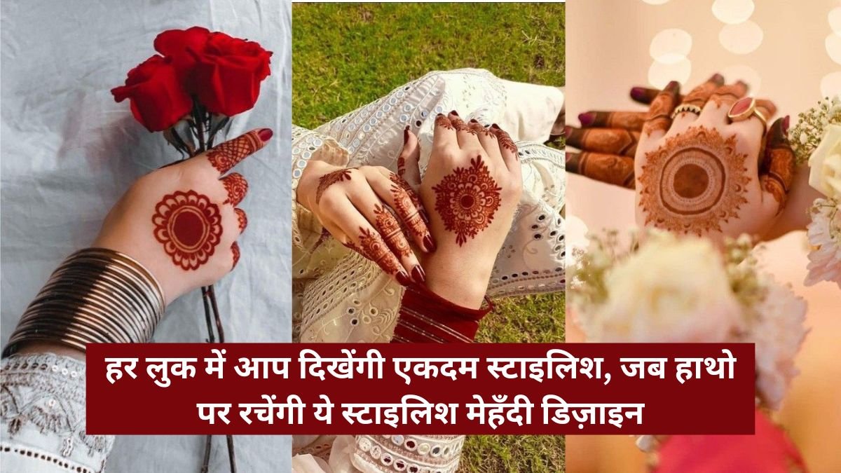 New Stylish Mehndi Design