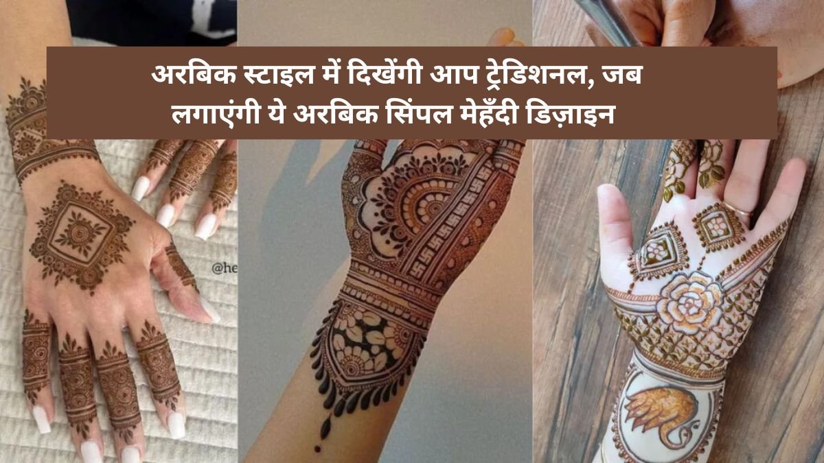 Mehndi Design Arabic Simple