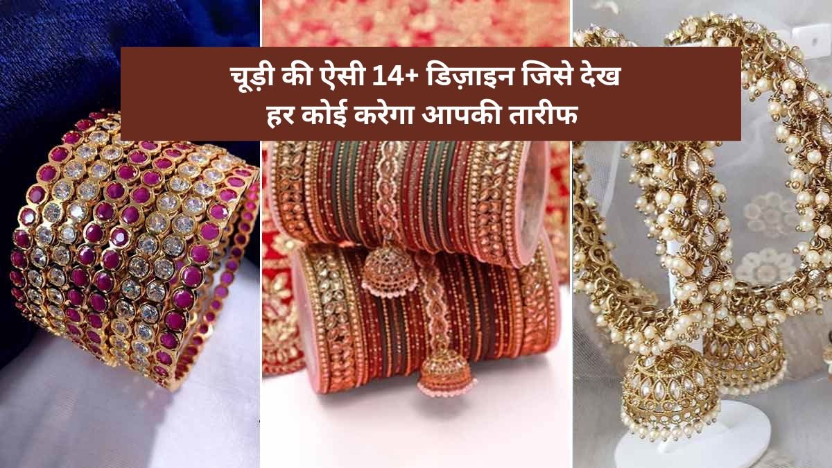 Chudi ka Design
